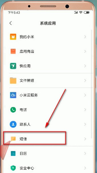 移动短信中心号码设置图片