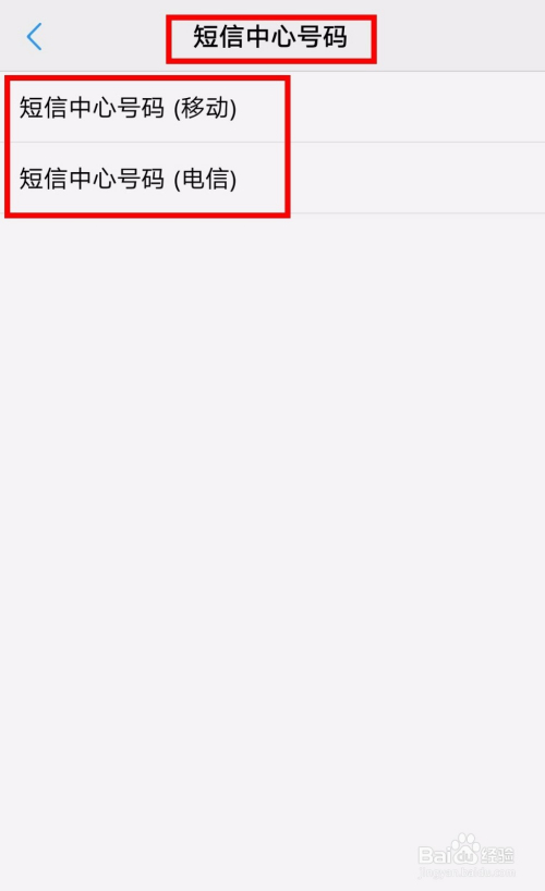 中国移动短信中心号码图片